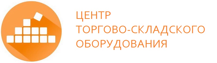 Центр торгово-складского оборудования